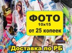 Фота да аб'явы №17944