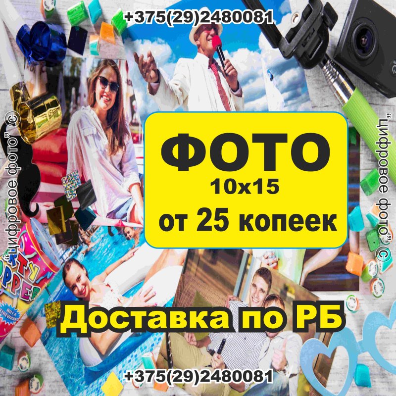Фота да аб'явы 17944