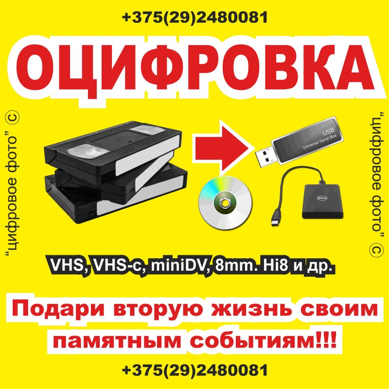 Фота да аб'явы 17945